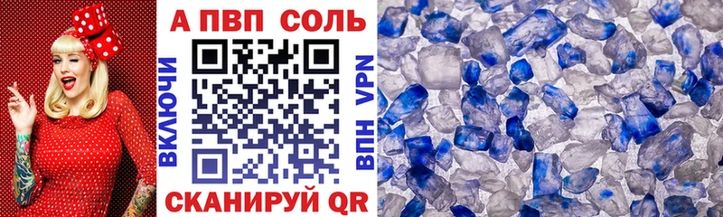 А ПВП VHQ  mega   Благовещенск 