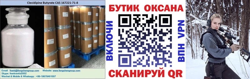 kraken маркетплейс  Благовещенск  Бутират BDO 33% 