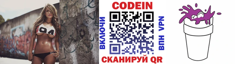 Кодеиновый сироп Lean напиток Lean (лин)  Благовещенск 