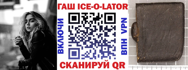 ГАШ 40% ТГК  дарнет шоп  Благовещенск 