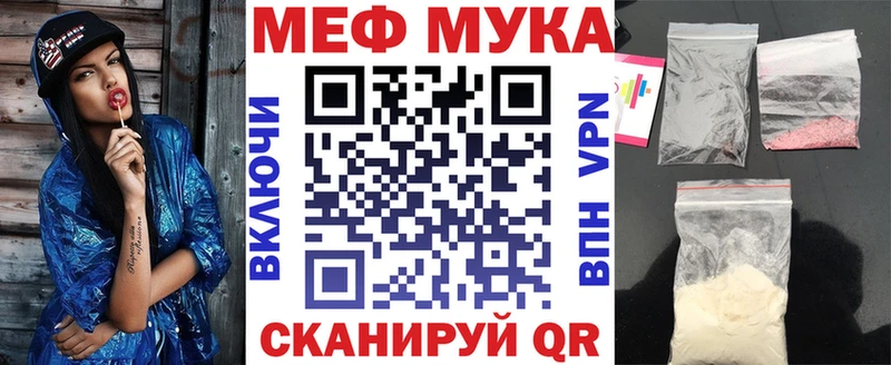 Меф мяу мяу  Благовещенск