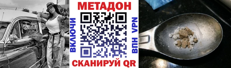 blacksprut как войти где найти Благовещенск МЕТАДОН methadone