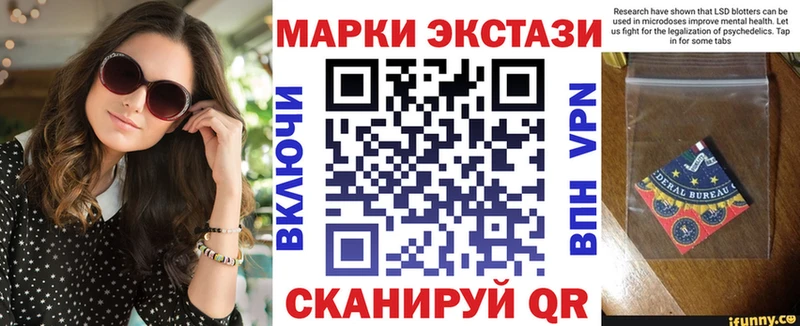 Марки 25I-NBOMe 1,8мг  Благовещенск 